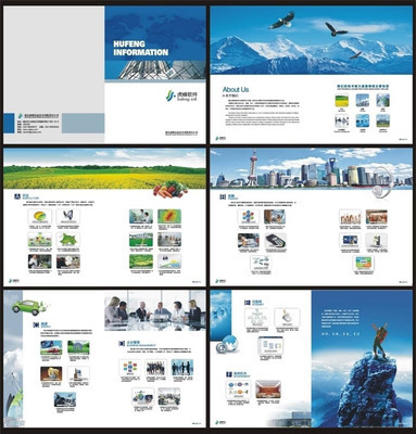 科技软件画册矢量素材-+爱图网设计图片素材下载